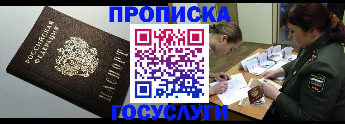 миграционный учет в Рассказово