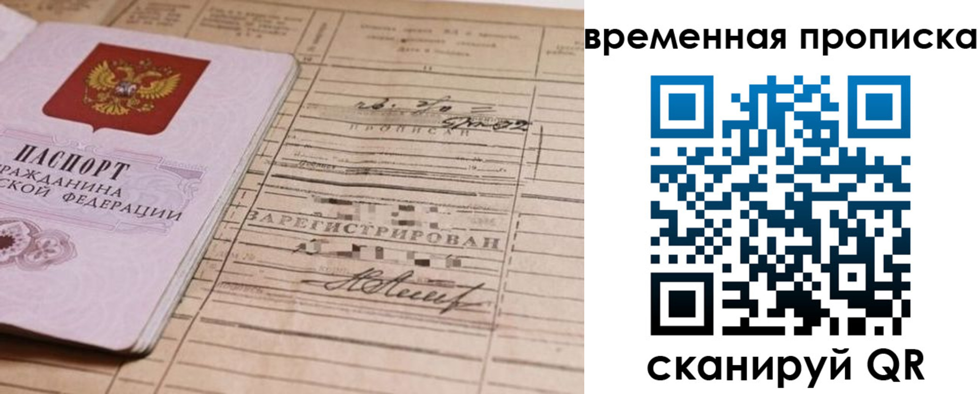 прописка для военкомата в Рассказово
