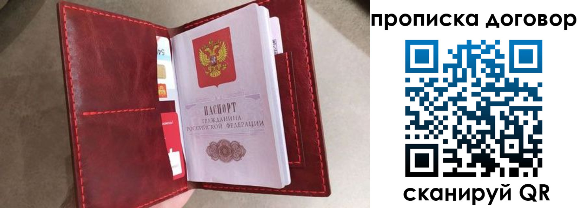 регистрация для дет. сада в Рассказово