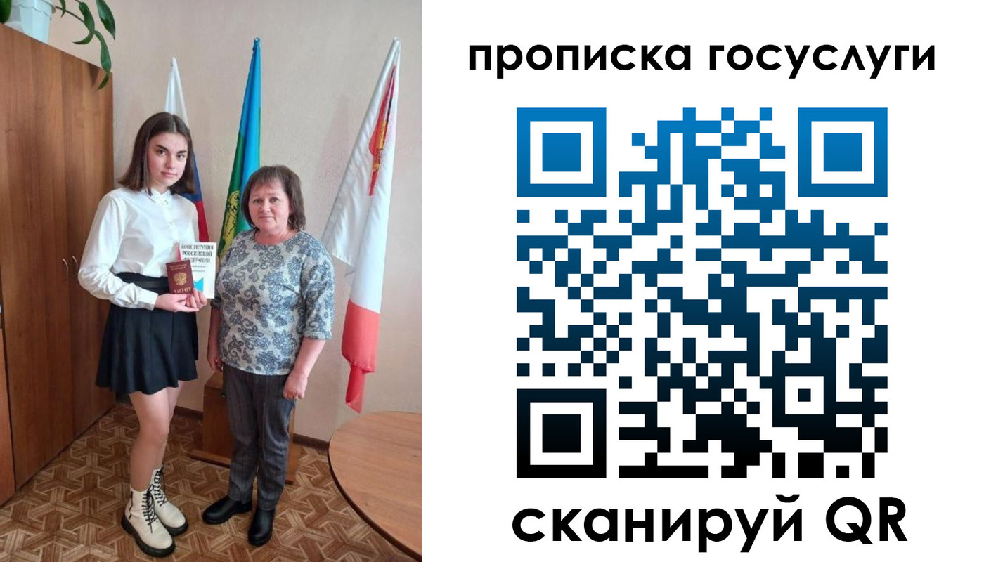 прописка ребенка в Рассказово