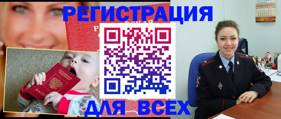 где прописаться в Рассказово