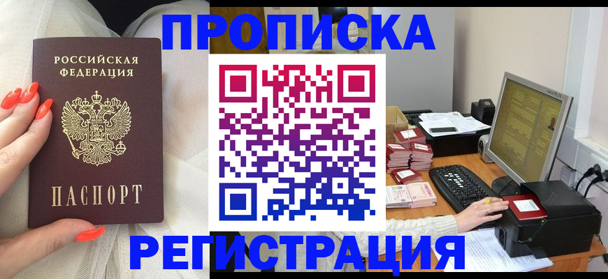 временная регистрация поиск в Рассказово