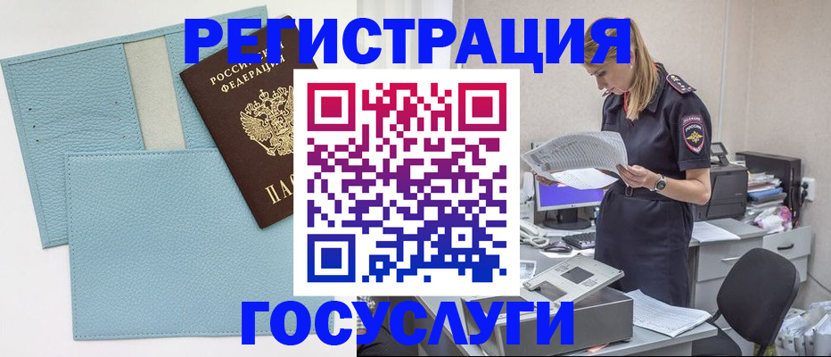 временная регистрация собственник в Рассказово