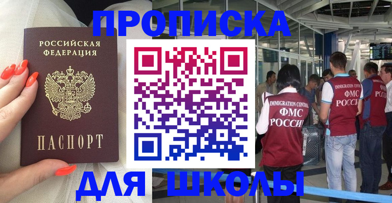 пропишу в квартире в Рассказово