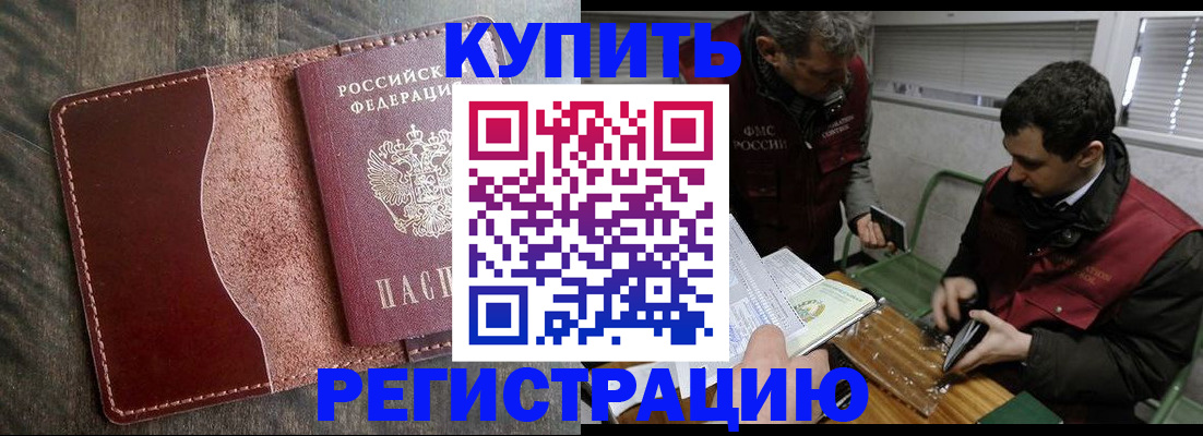 временная регистрация для школы в Рассказово